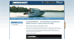 Desktop Screenshot of brandtmarine.ru